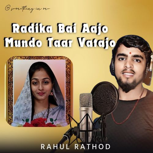 Radika Bai Aajo Mundo Taar Vatajo