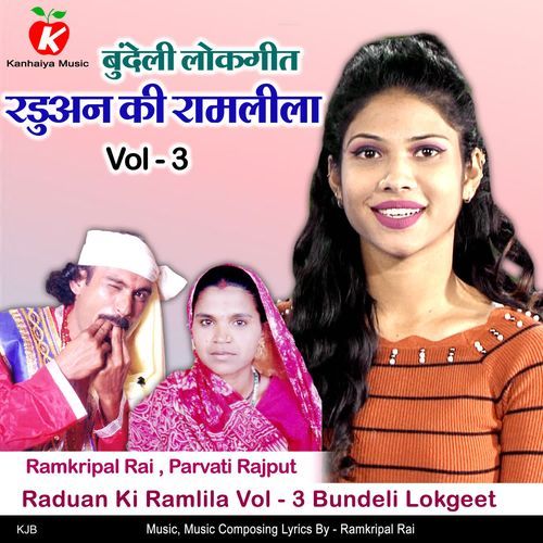 Raduan Ki Ramleela Vol - 3 Bundeli Lokgeet
