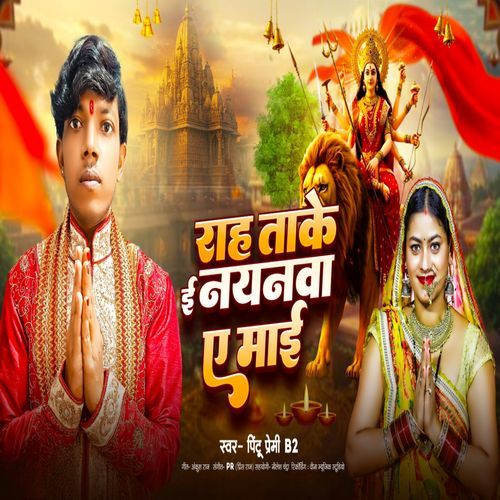 Rah Take E Nayanwa A Mai