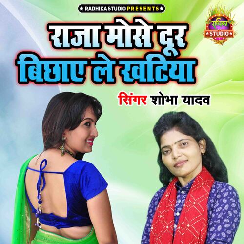 Raja Mose Door Bichaye Le Khatiya