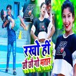 Rakho Hi Chho Chho Go Bhatar