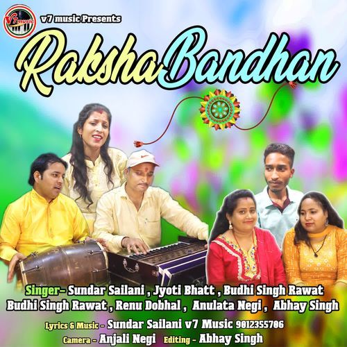 Raksha Bandhan