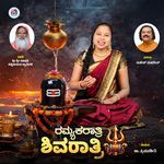 Ramyaka Ratri Shivaratri