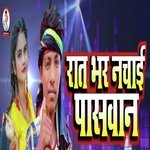 Rat Bhar Nachaib Tohke Bandh ke (Paswan brand)