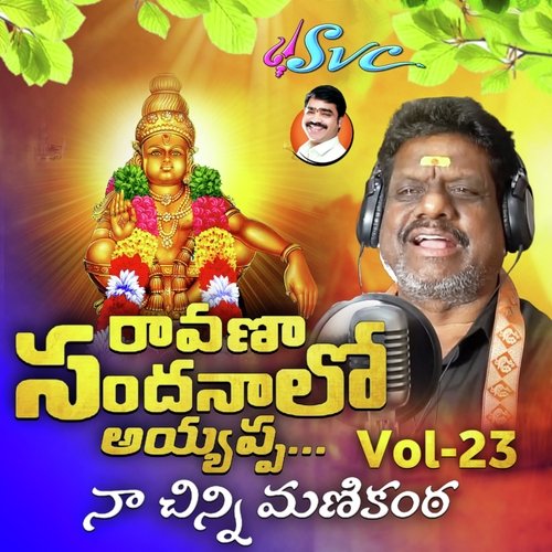 Ravana Sandanalo Ayyappa, Vol. 23_poster_image