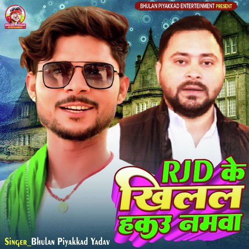 Rjd Ke Khilal Hakau Namva