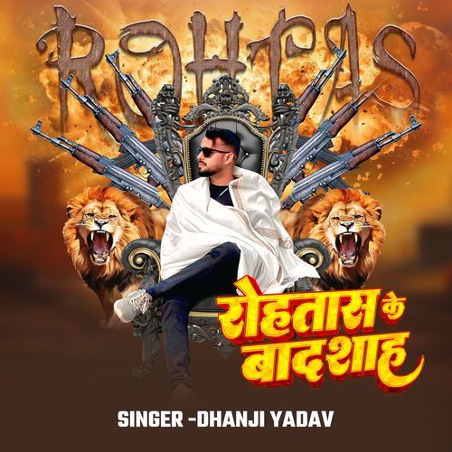 Rohtas Ke Badshah