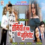 Romeo se Love kare Juliet