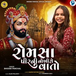 Romsa Pir Ni Nokhise Vato