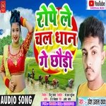 Ropela Chal Dhan Ge Chhaudi