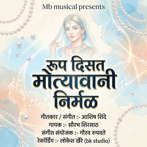 Rup Disat Motyawani Nirmal