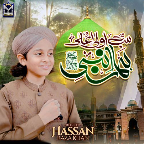 Sab Se Aula O Aala Hamara Nabi
