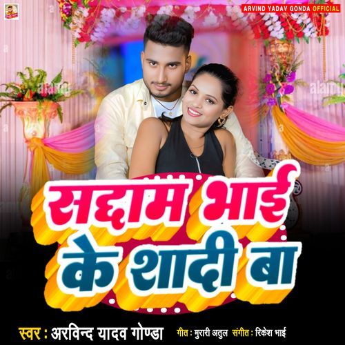 Saddam Bhai Ke Sadi Ba