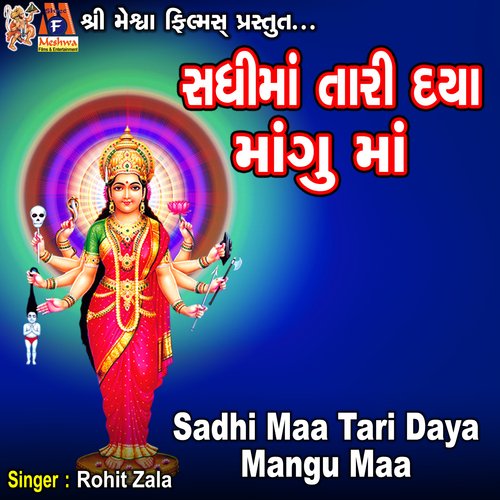 Sadhi Maa Tari Daya Mangu Maa