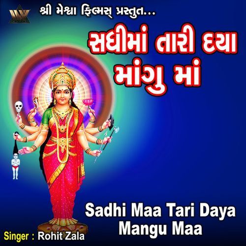 Sadhi Maa Tari Daya Mangu Maa