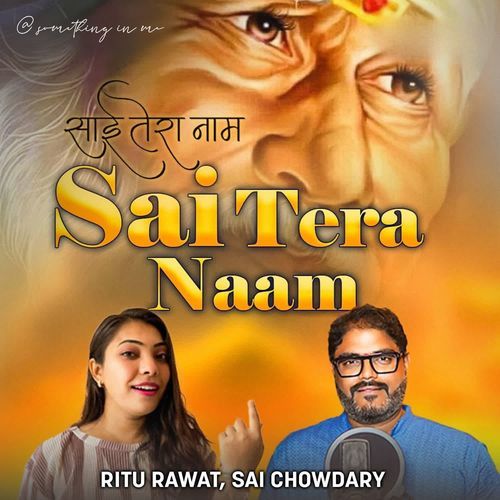 Sai Tera Naam