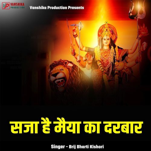 Sajaa Hai Maiya Ka Darbar