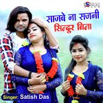 Sajbe Na Sajni Sindur Bina