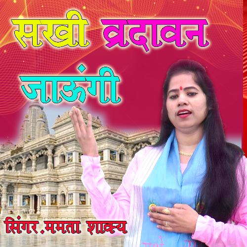 Sakhi Virndavan Jaungi