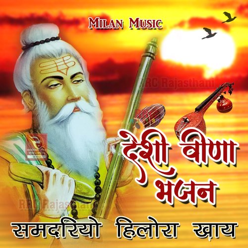 Samdariyo Hilora Khay