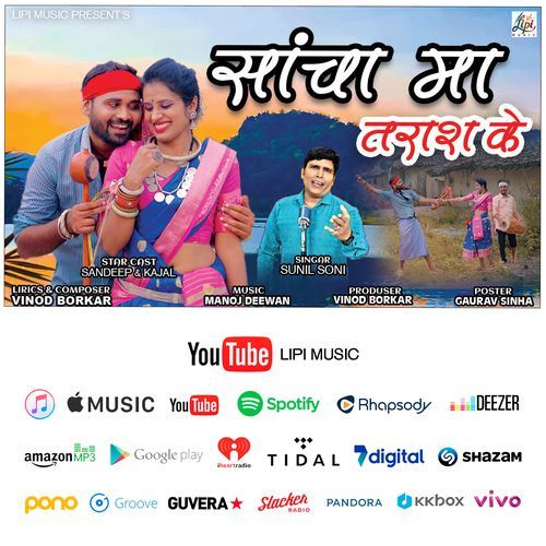Sancha Ma Tarash Ke
