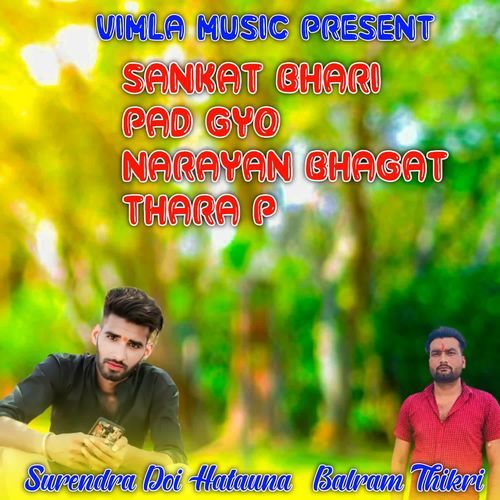 Sankat Bhari Pad Gyo Narayan Bhagat Thara P
