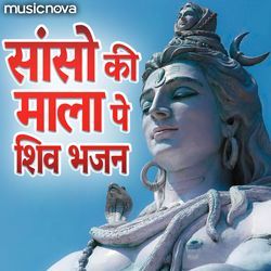 Sanso Ki Mala Pe - Shiv Bhajan-SFkbXR4HBF4