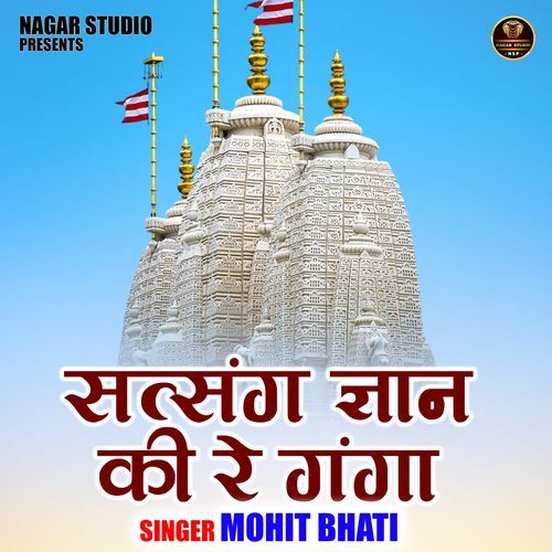 Satsang Gyan Ki Re Ganga