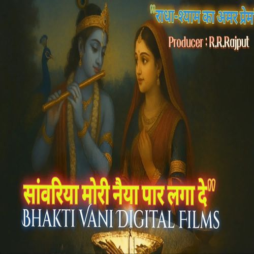 Savariya Mori Naiya Par Laga De
