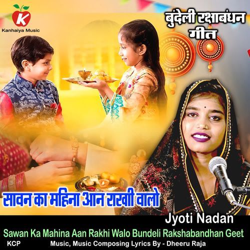 Sawan Ka Mahina Aan Rakhi Walo Bundeli Rakshabandhan Geet
