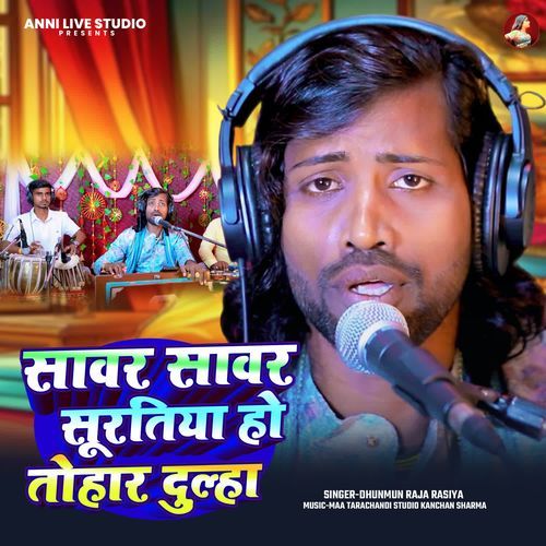 Sawar Sawar Suratiya Ho Tohar Dulha