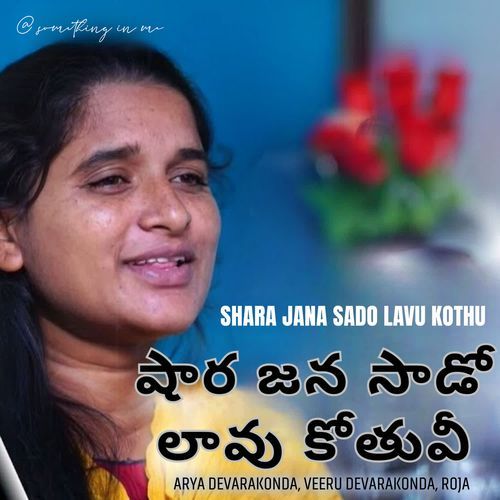 Shara Jana Sado Lavu Kothu
