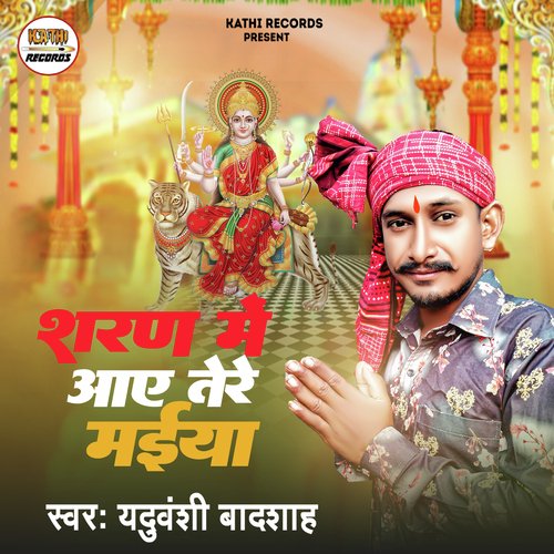 Sharan Me Aaye Tere Maiya (Devi Geet)