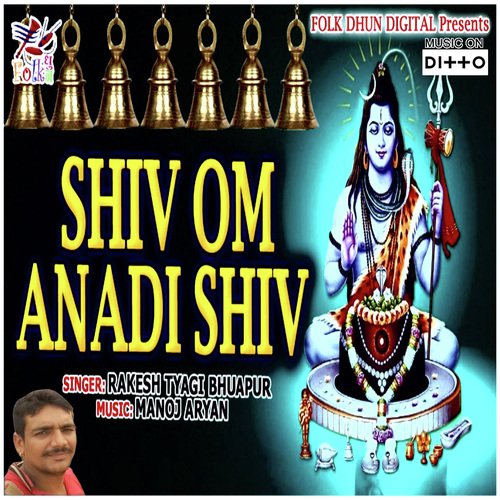 Shiv Om Anadi Shiv