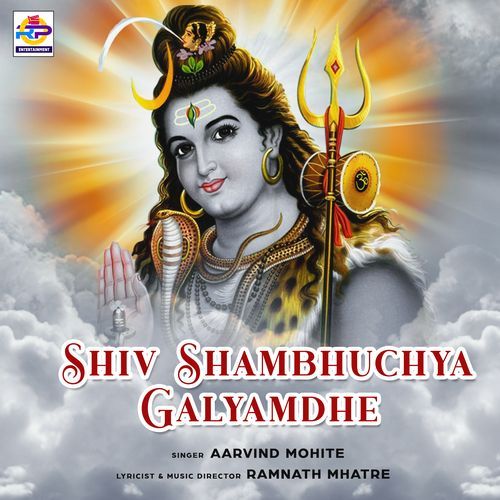 Shiv Shambhuchya Galyamdhe (Studio)