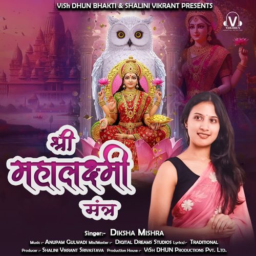 Shree Mahalaxmi Mantra