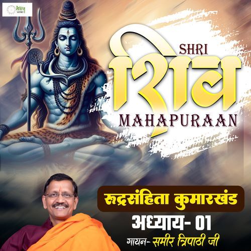 Shri Shiv Mahapuraan - Rudra Samhita - Chapter 119