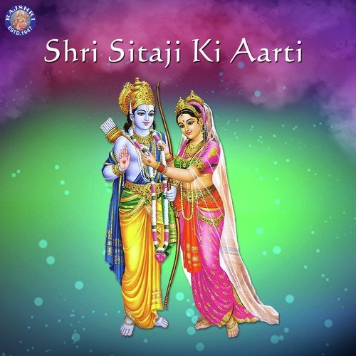 Shri Sitaji Ki Aarti