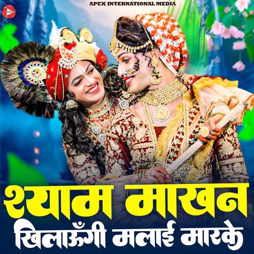 Shyam Makhan Khilaungi Malai Marke