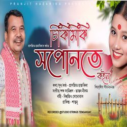 Sikimiki Hopunote (From "Koina")