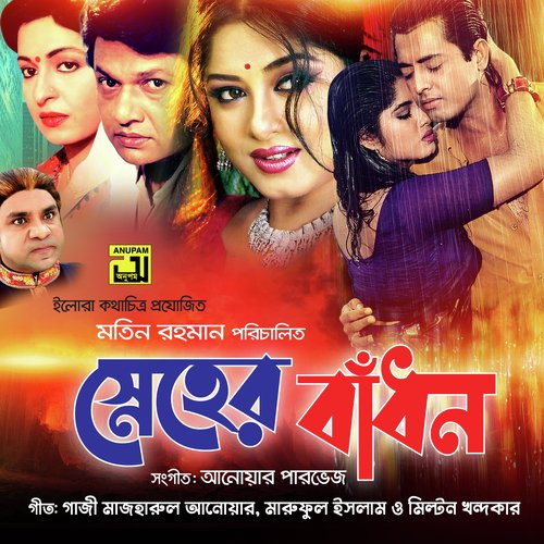 Sneher Badhon (Original Motion Picture Soundtrack)