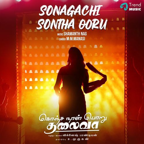 Sonagachi Sontha Ooru (Konja Naal Poru Thalaiva)