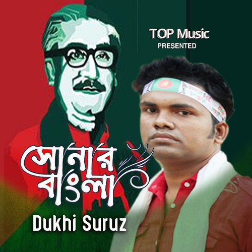 Sonar Bangla