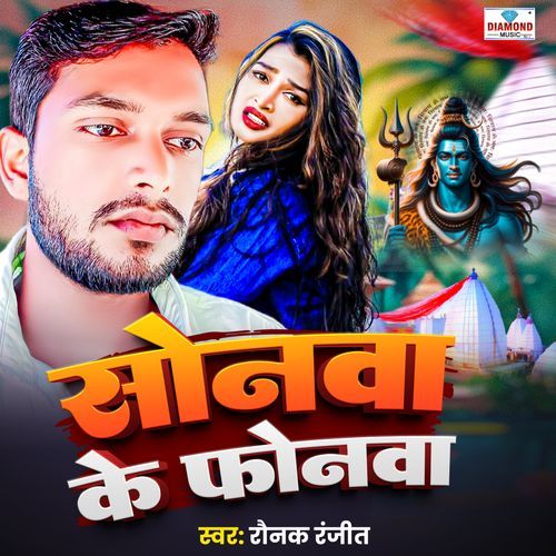 Sonwa Ke Phonwa