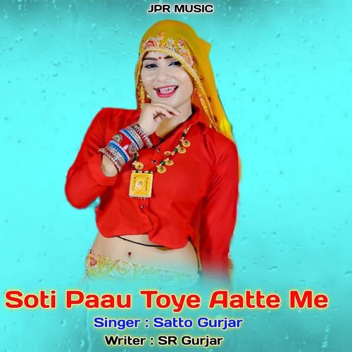 Soti Paau Toye Aatte Me