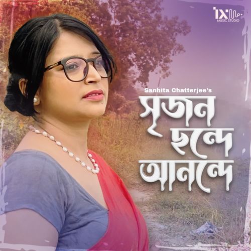 Srijana Chondey Anondey