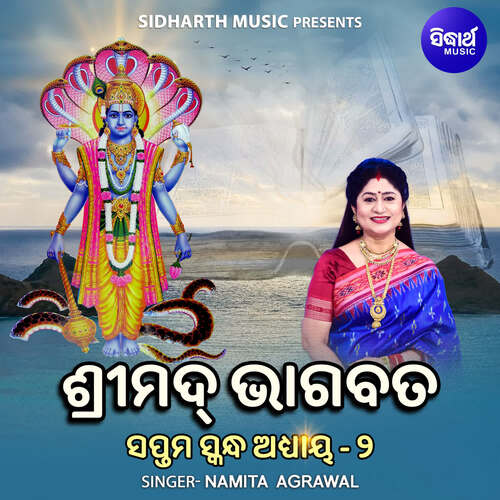 Srimad Bhagabata Saptama Skanda Adhaya 2