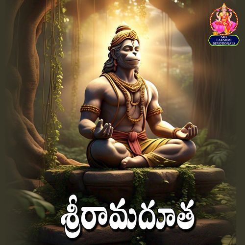 Sriramadutam