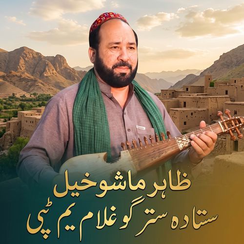 Sta Da Stargo Ghulam Yam Tappy