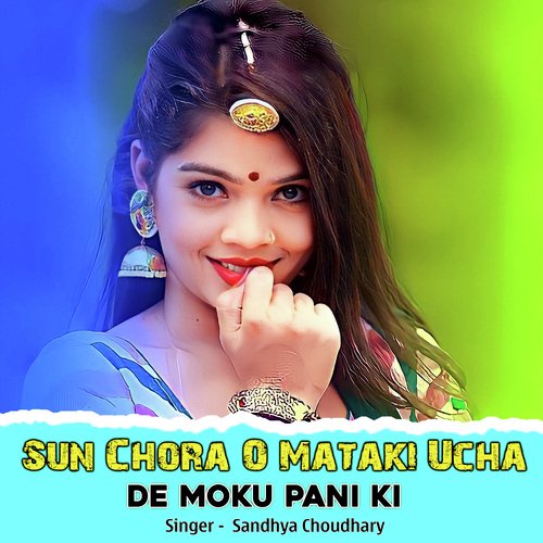 Sun Chora O Mataki Ucha De Moku Pani Ki